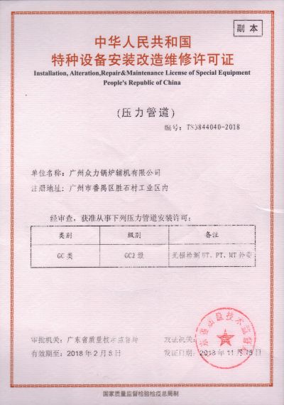 GC2級壓力管道安裝資質